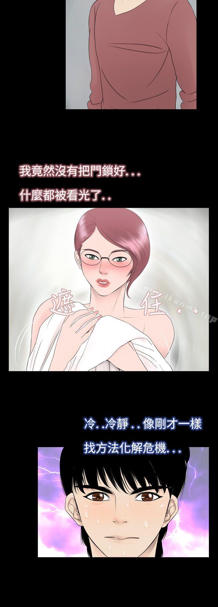 《新進訓育(完結)》漫画 第4話