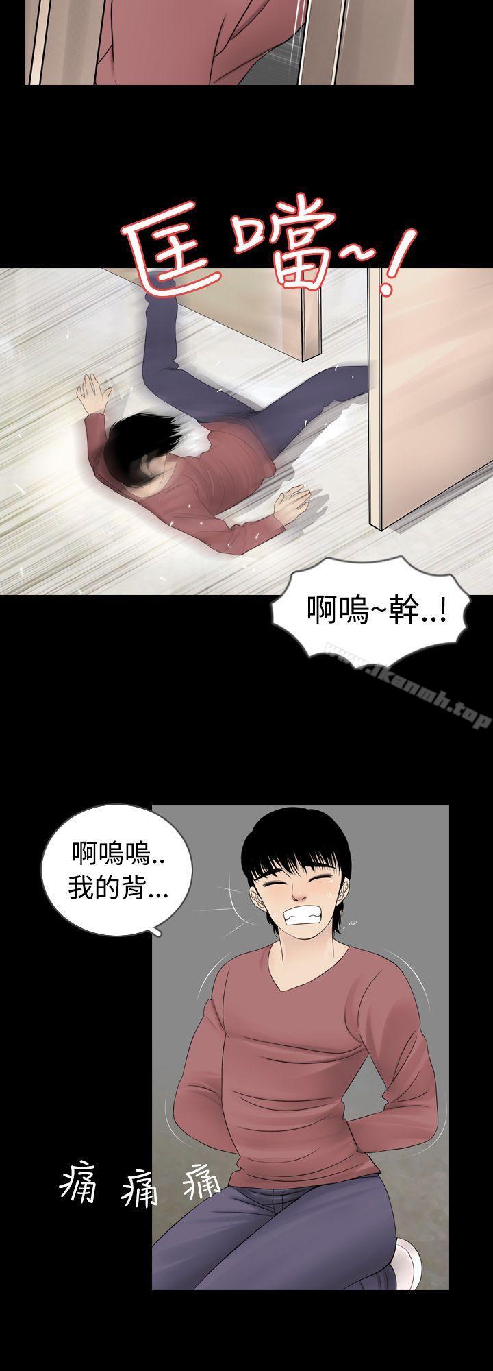 《新進訓育(完結)》漫画 第4話