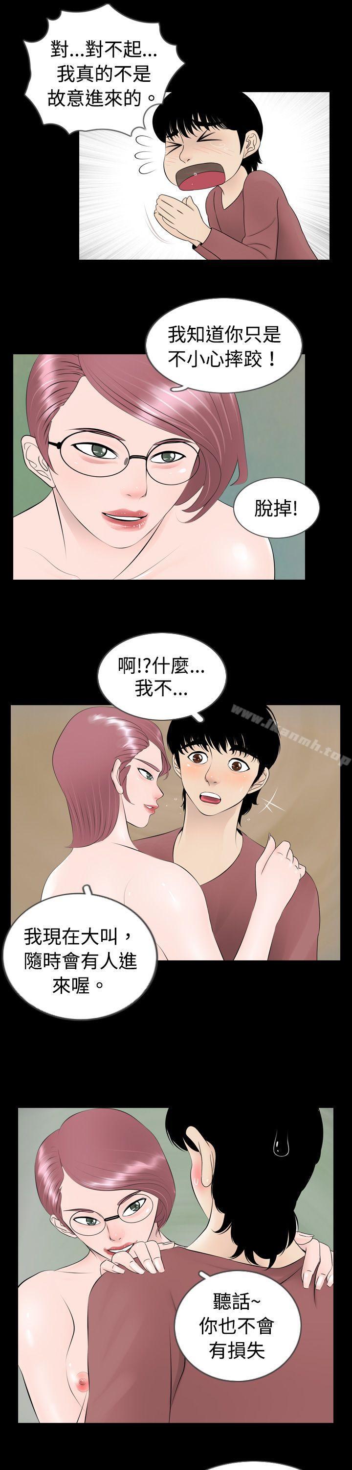 《新進訓育(完結)》漫画 第4話