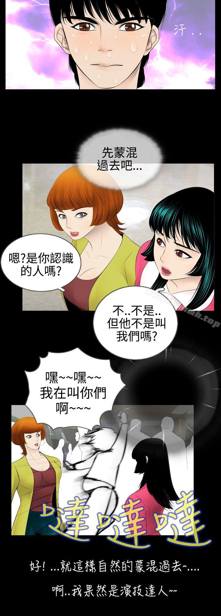 《新進訓育(完結)》漫画 第4話