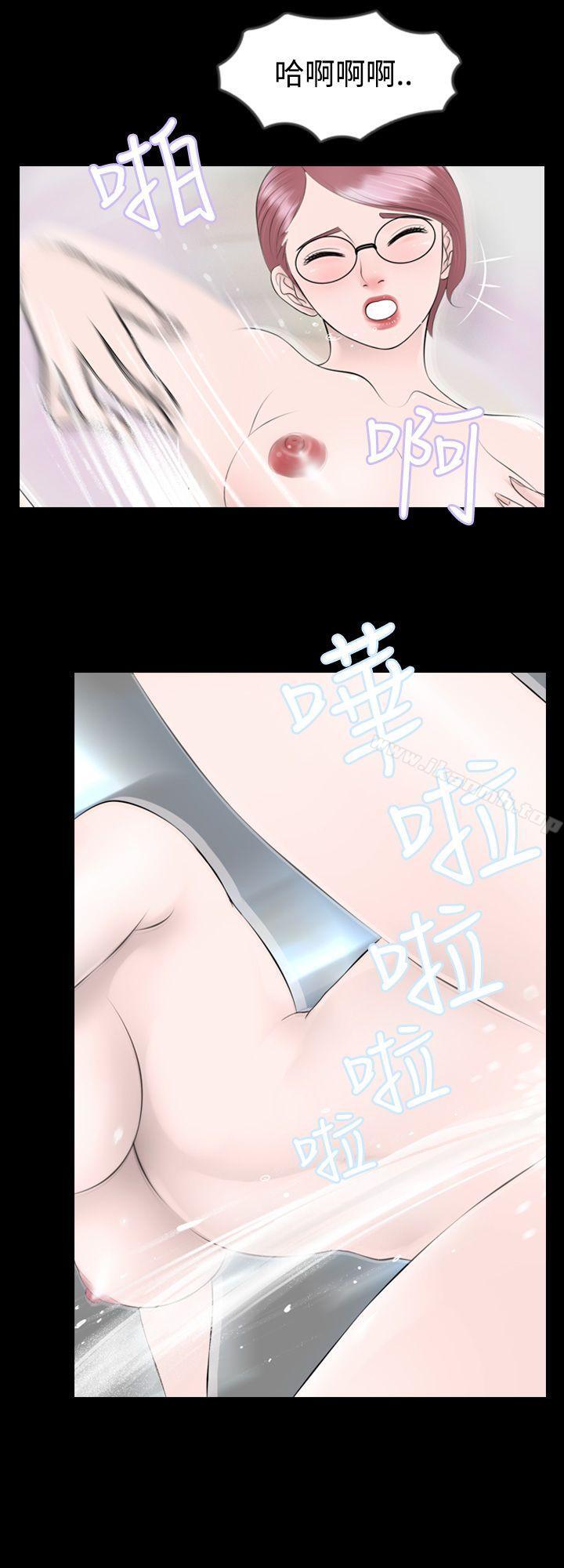 《新進訓育(完結)》漫画 第5話