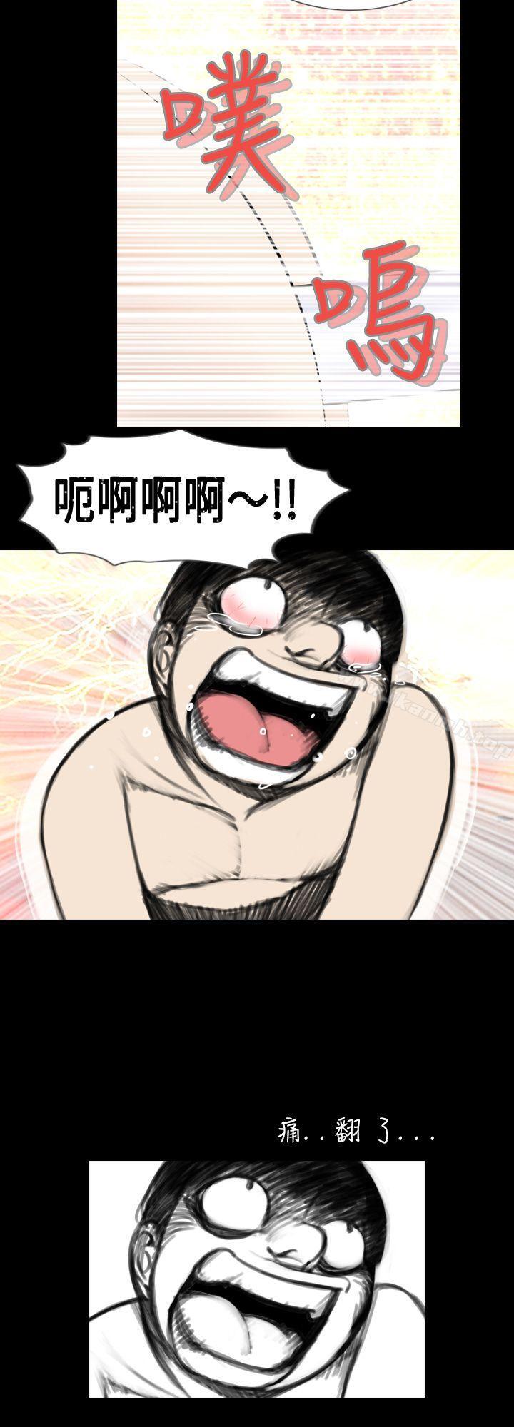 《新進訓育(完結)》漫画 第5話