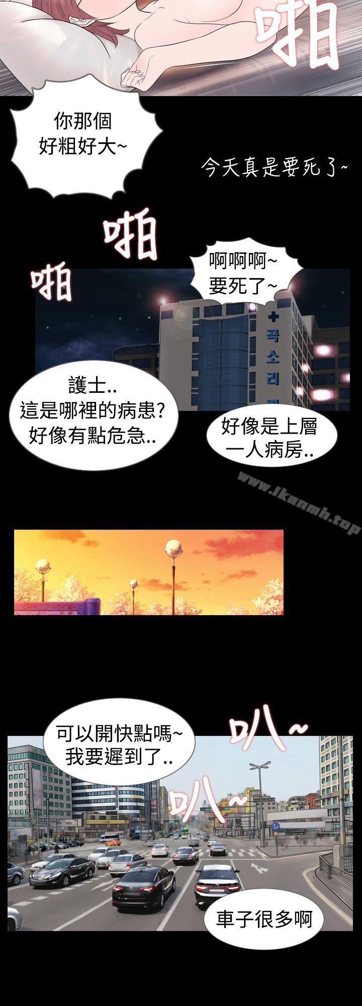 《新進訓育(完結)》漫画 第5話