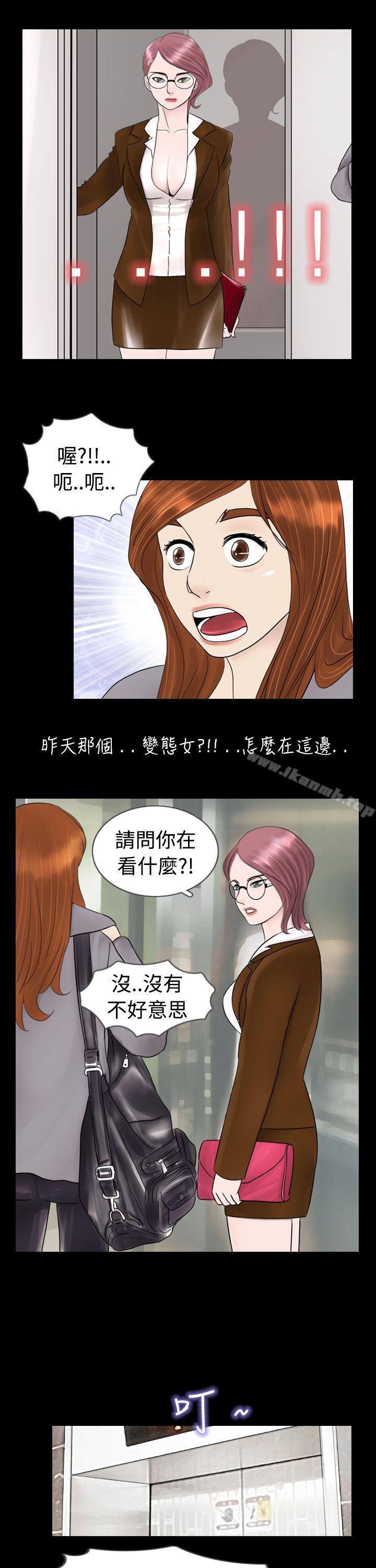 《新進訓育(完結)》漫画 第5話