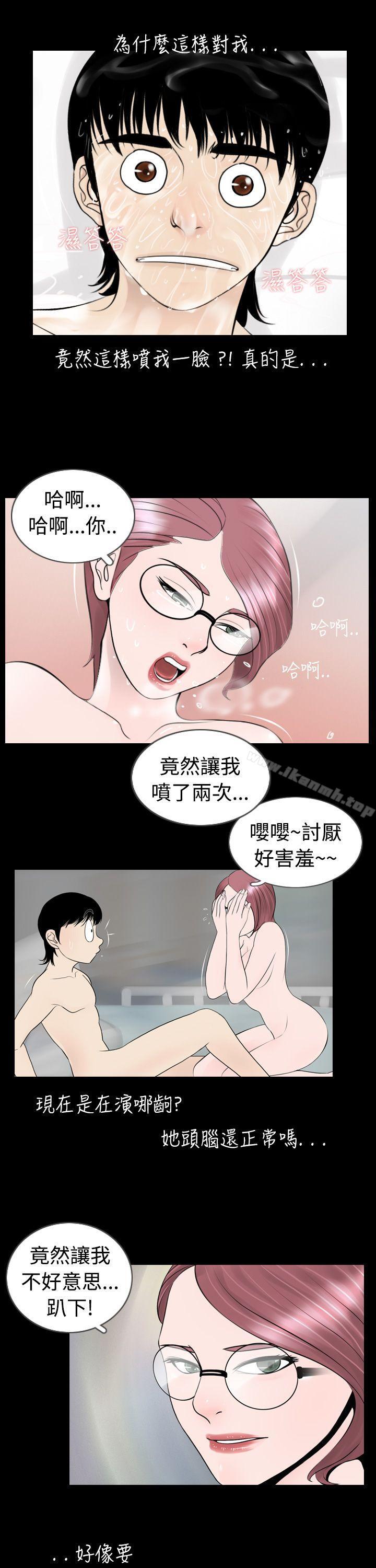 《新進訓育(完結)》漫画 第5話