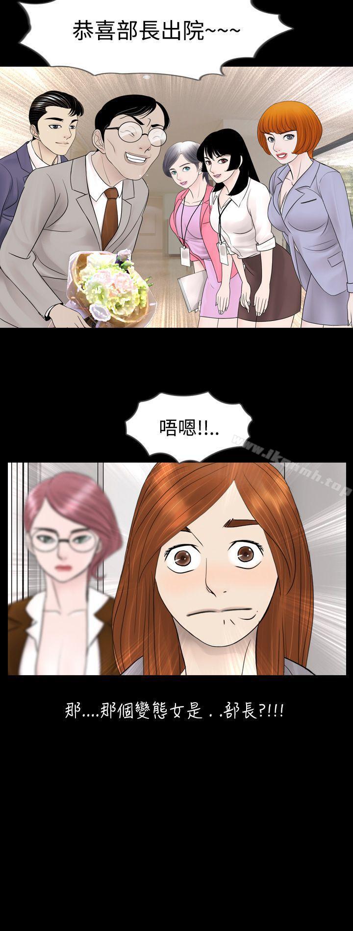《新進訓育(完結)》漫画 第5話