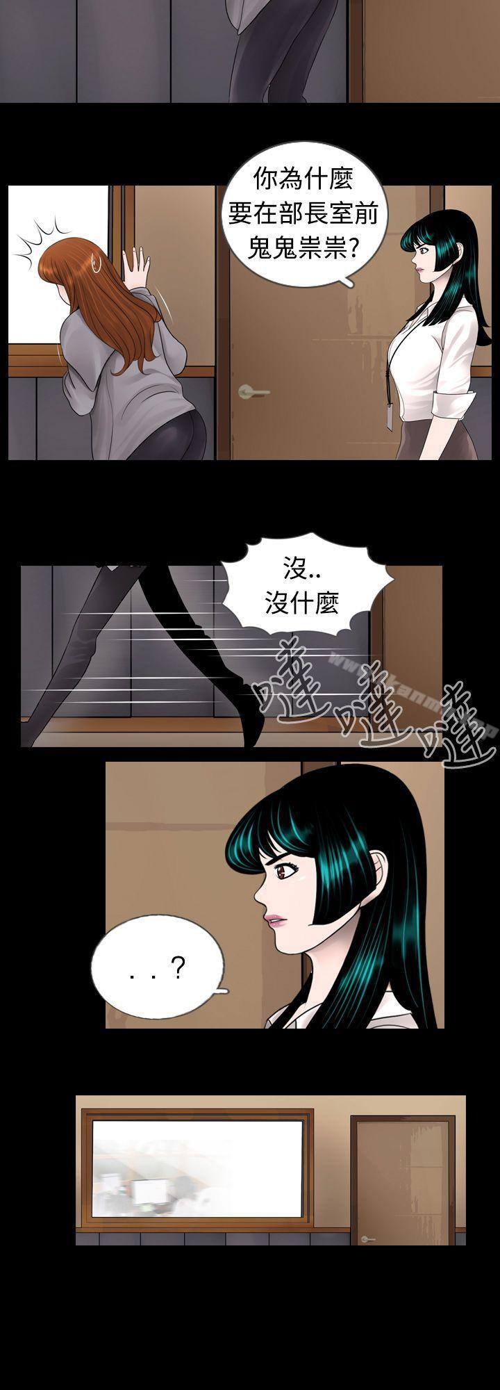 《新進訓育(完結)》漫画 第6話