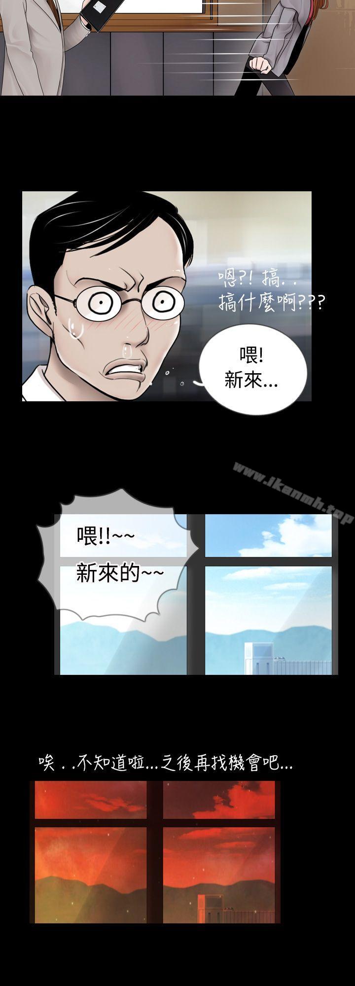 《新進訓育(完結)》漫画 第6話
