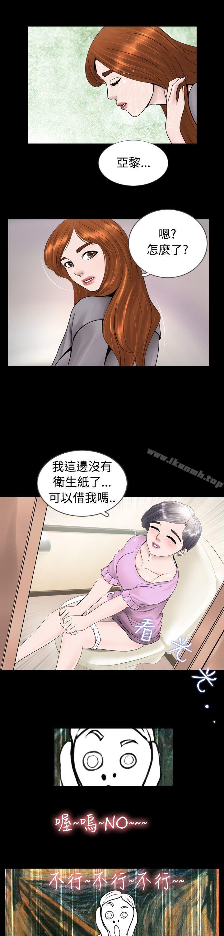 《新進訓育(完結)》漫画 第6話