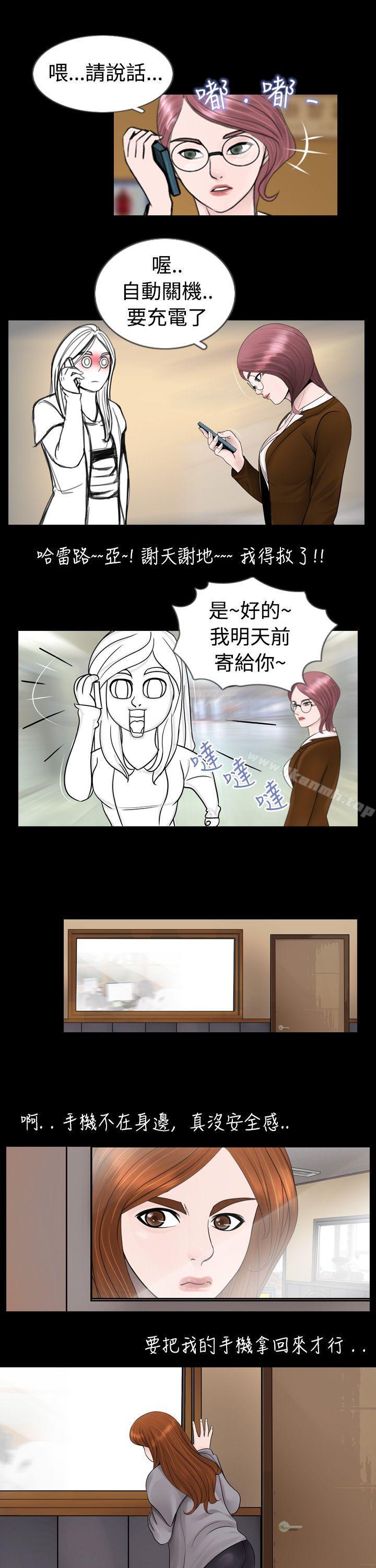 《新進訓育(完結)》漫画 第6話