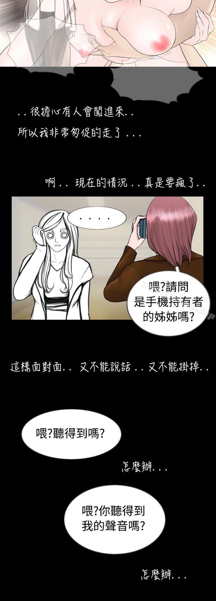 《新進訓育(完結)》漫画 第6話