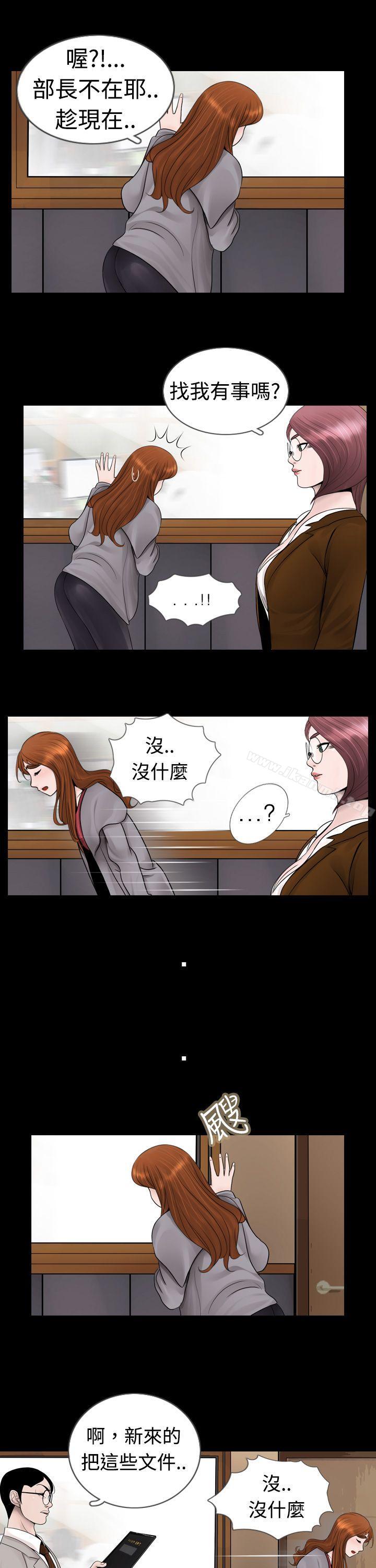 《新進訓育(完結)》漫画 第6話