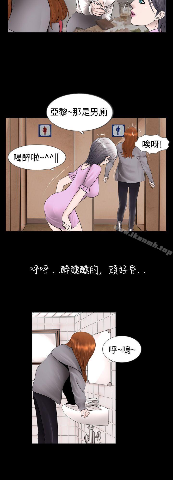 《新進訓育(完結)》漫画 第6話