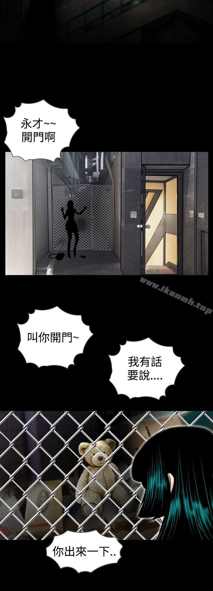 《新進訓育(完結)》漫画 第6話