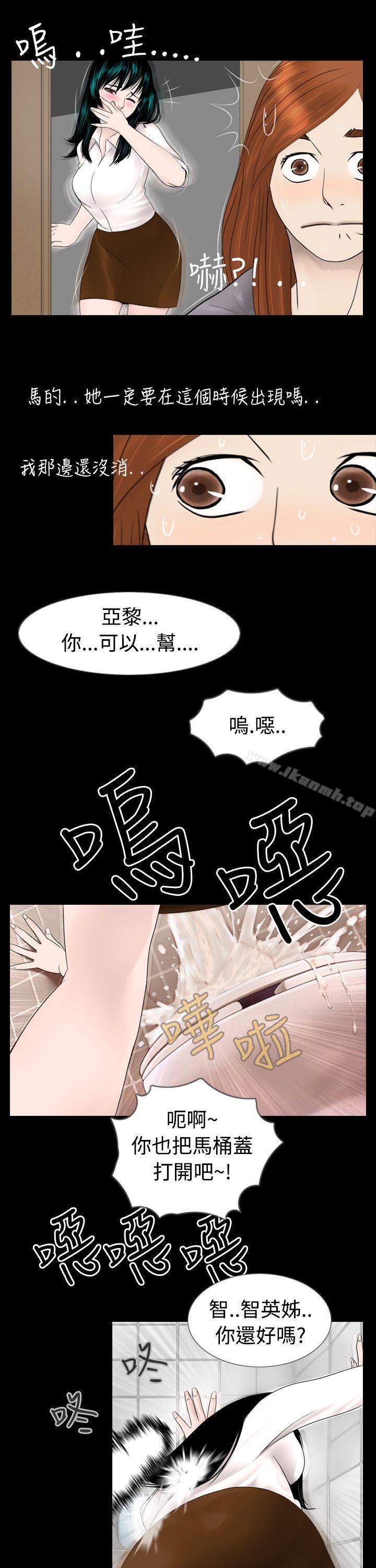 《新進訓育(完結)》漫画 第6話