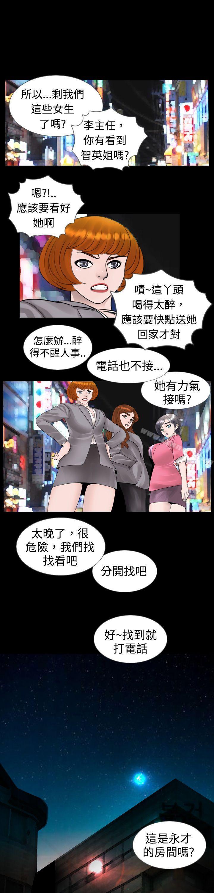 《新進訓育(完結)》漫画 第6話
