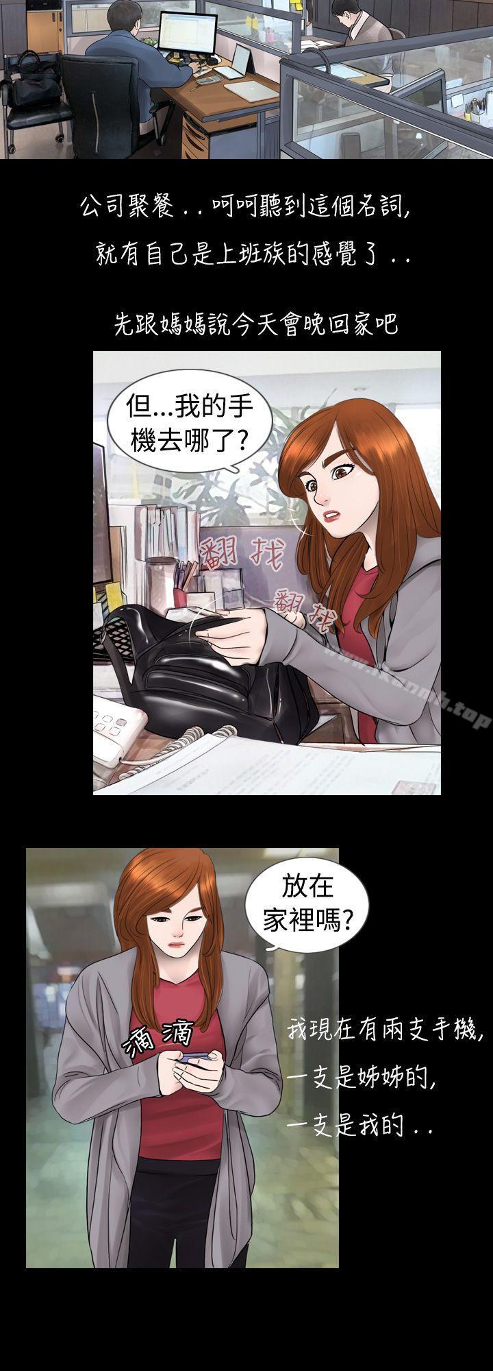 《新進訓育(完結)》漫画 第6話