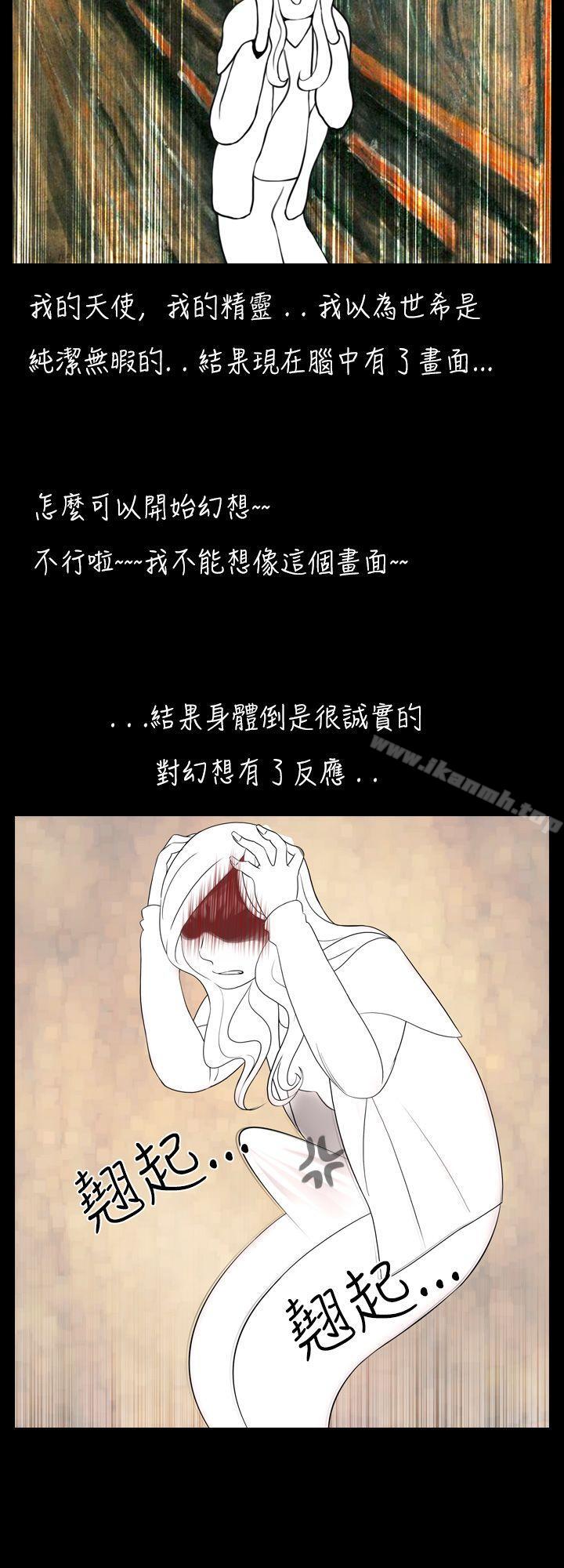 《新進訓育(完結)》漫画 第6話