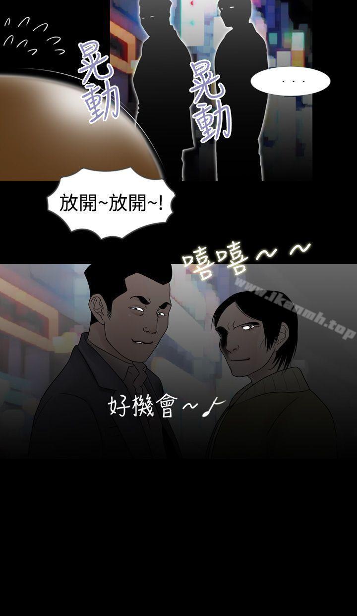 《新進訓育(完結)》漫画 第6話