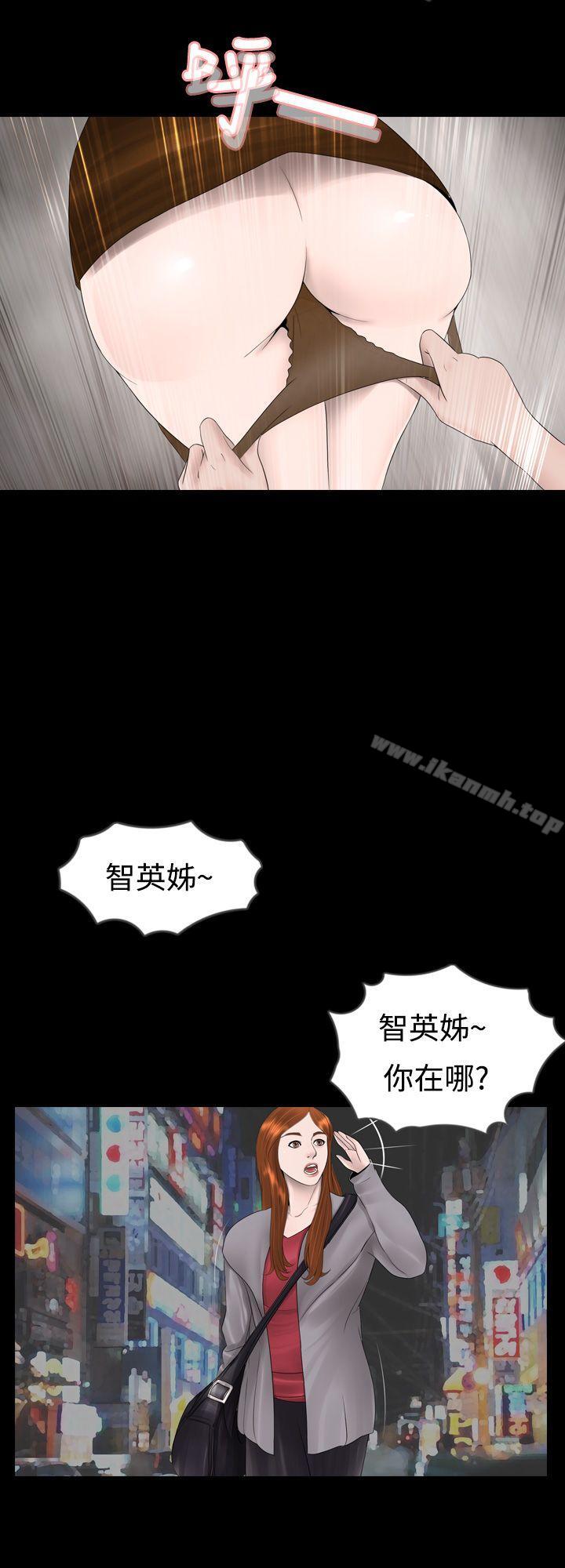 《新進訓育(完結)》漫画 第7話