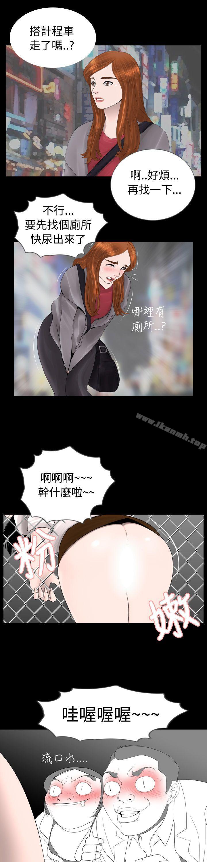 《新進訓育(完結)》漫画 第7話