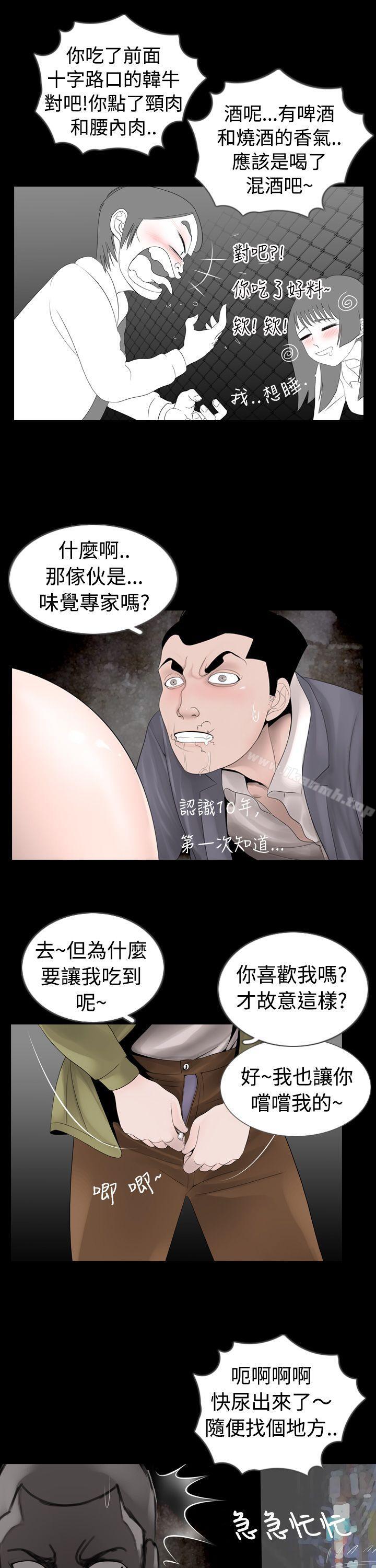 《新進訓育(完結)》漫画 第7話