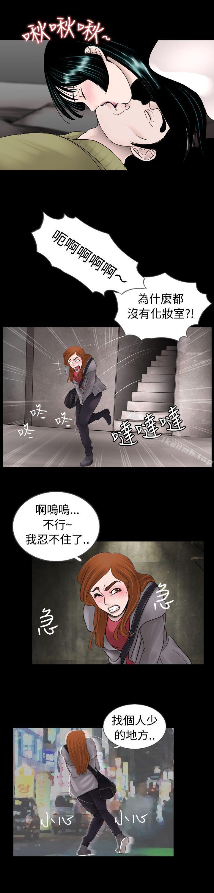 《新進訓育(完結)》漫画 第7話