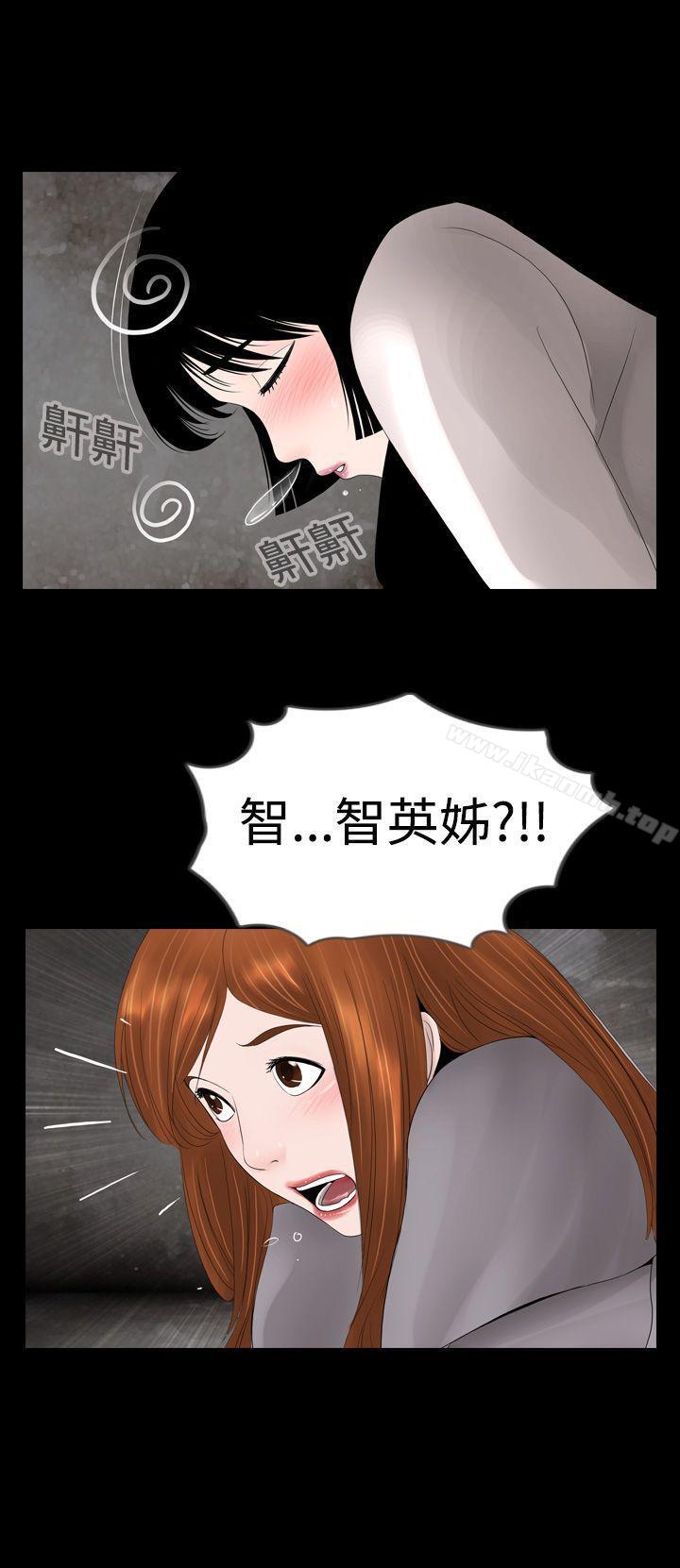 《新進訓育(完結)》漫画 第7話