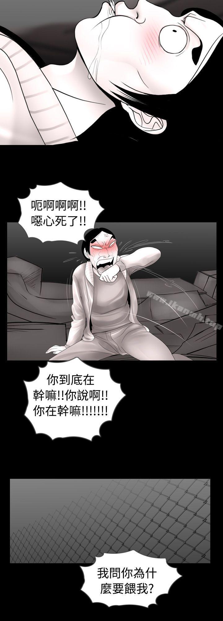 《新進訓育(完結)》漫画 第7話