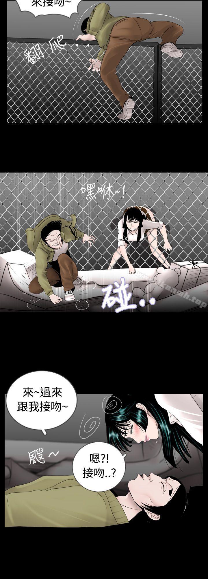 《新進訓育(完結)》漫画 第7話
