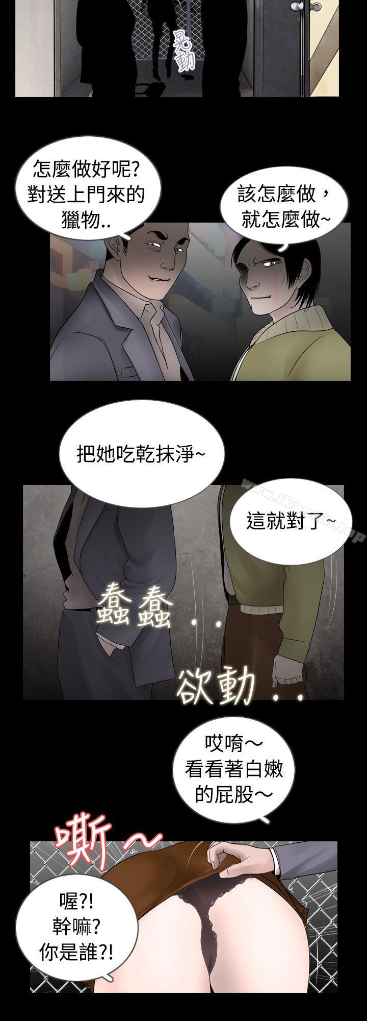 《新進訓育(完結)》漫画 第7話