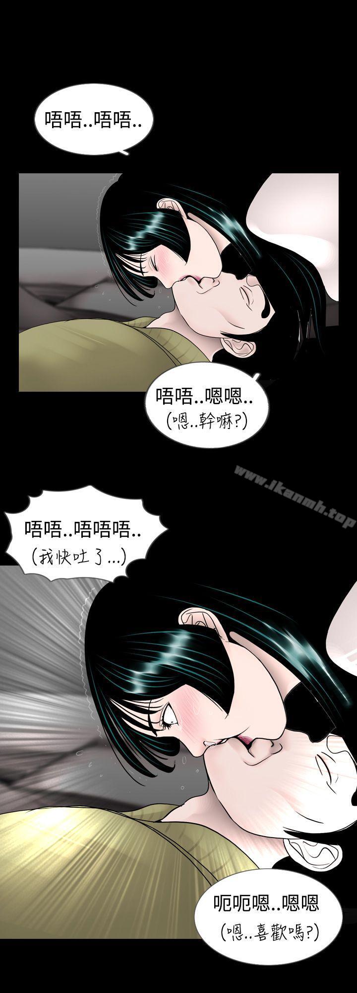 《新進訓育(完結)》漫画 第7話