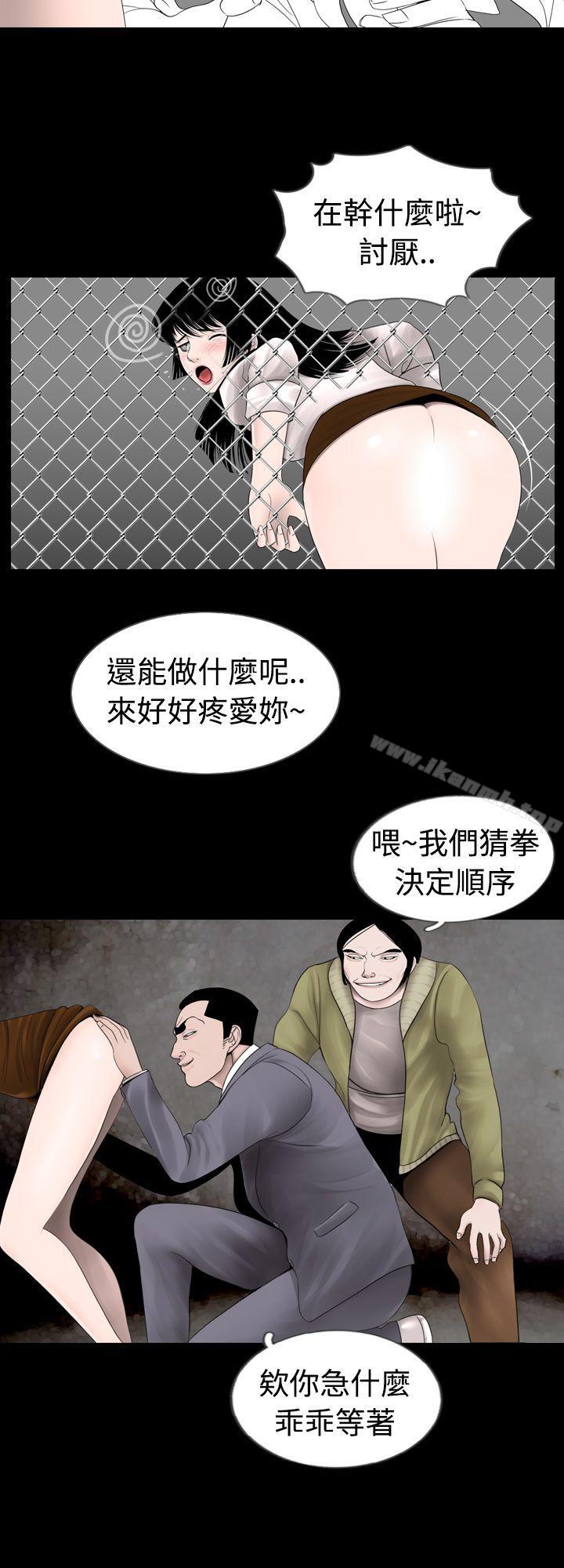 《新進訓育(完結)》漫画 第7話