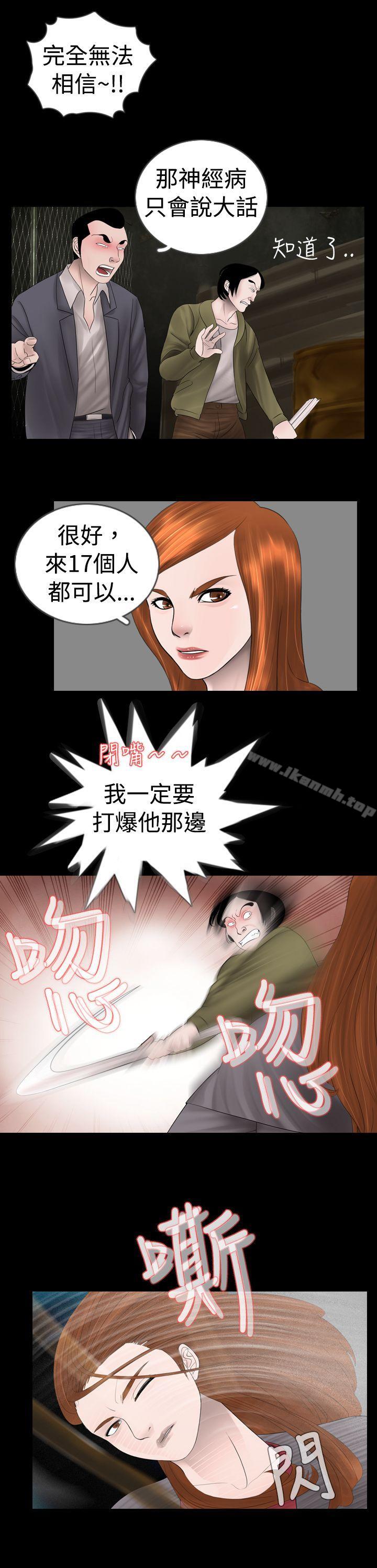 《新進訓育(完結)》漫画 第8話
