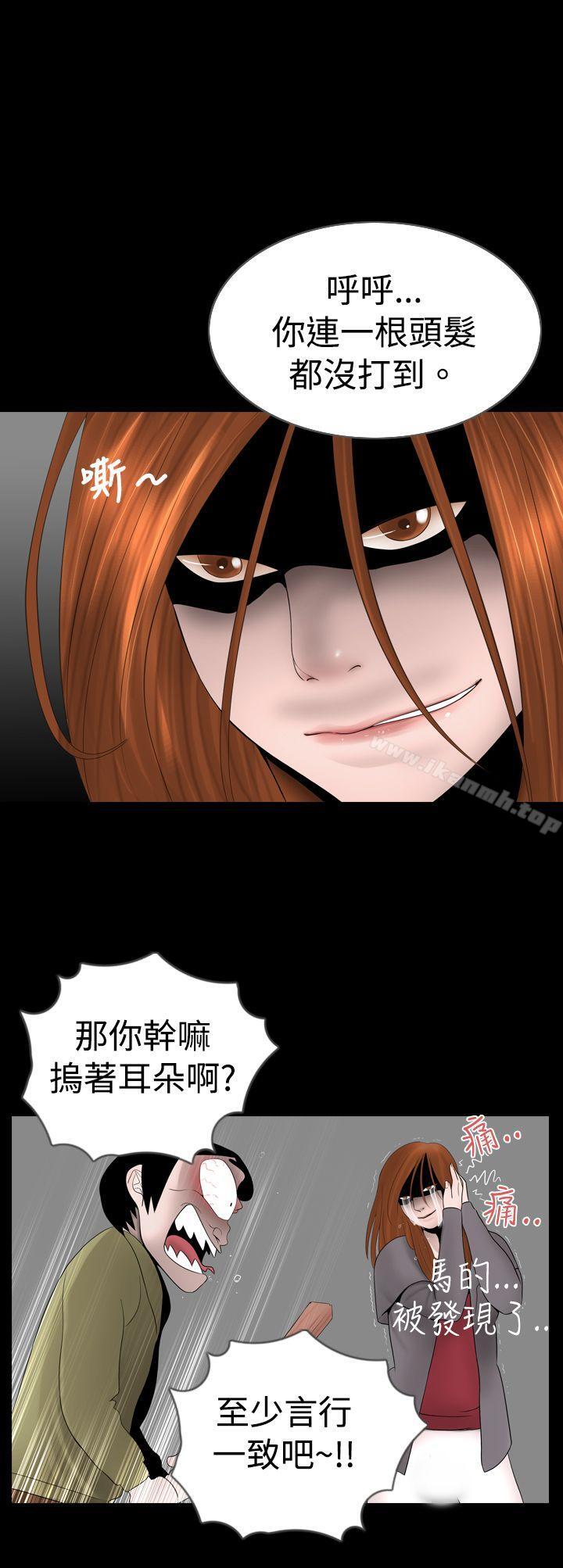 《新進訓育(完結)》漫画 第8話
