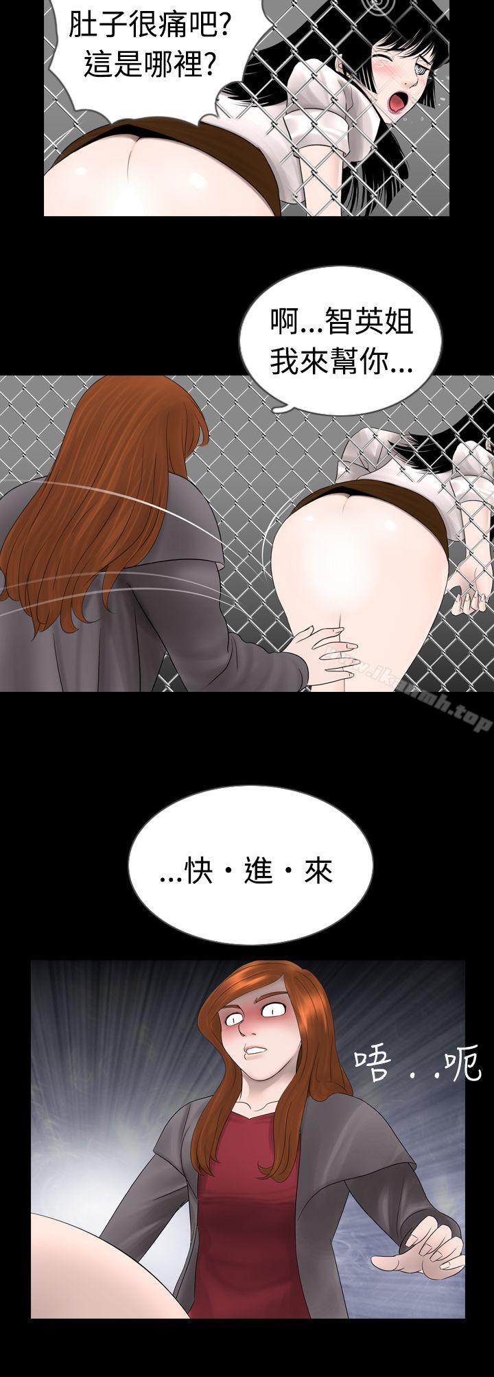 《新進訓育(完結)》漫画 第8話