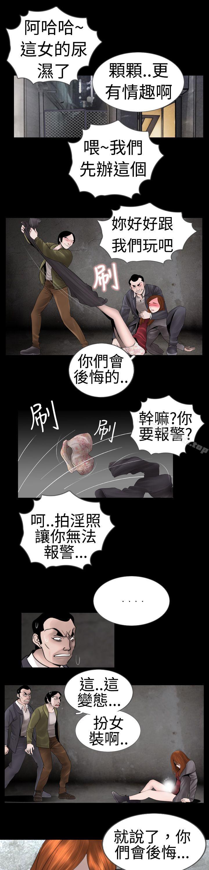 《新進訓育(完結)》漫画 第8話