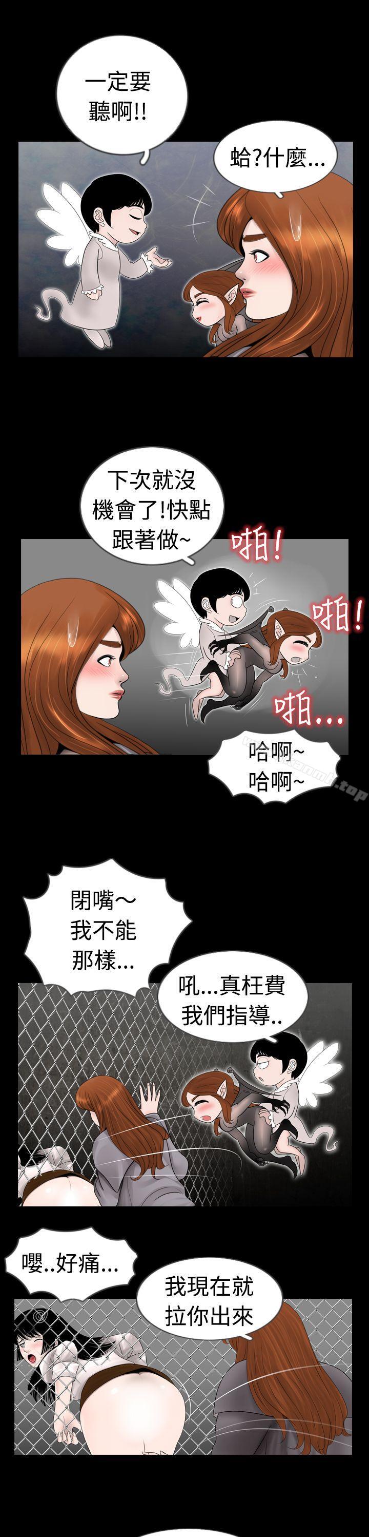 《新進訓育(完結)》漫画 第8話
