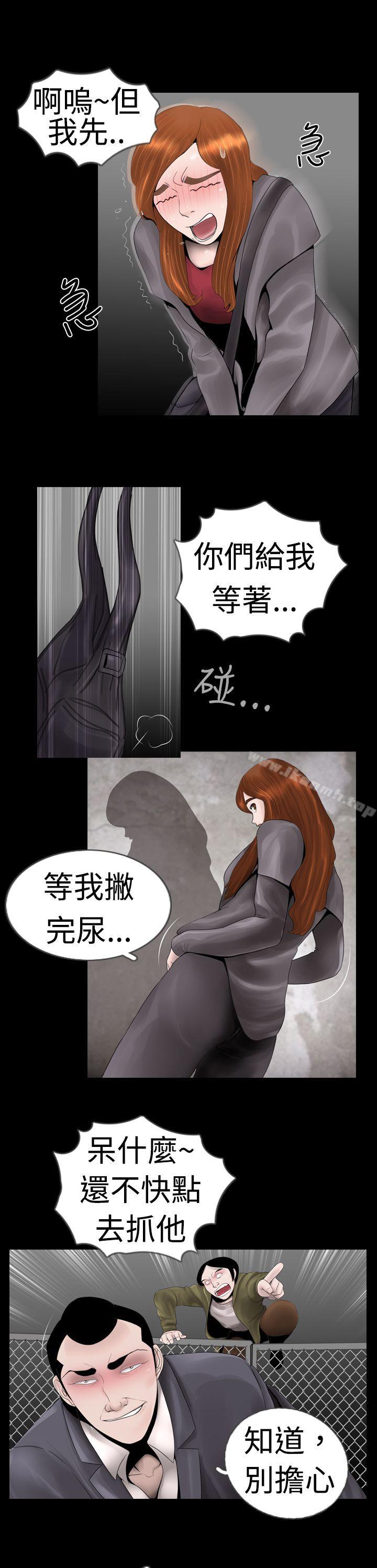 《新進訓育(完結)》漫画 第8話