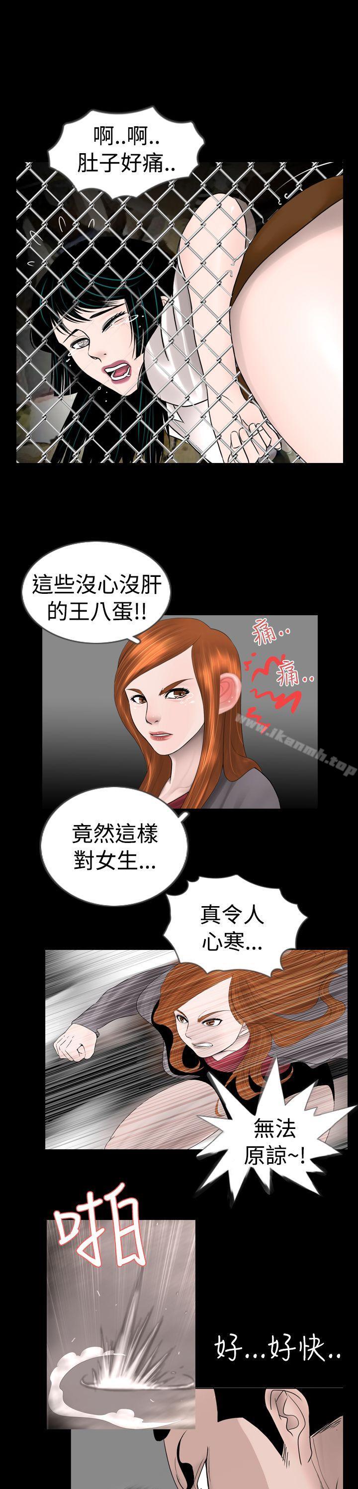 《新進訓育(完結)》漫画 第8話