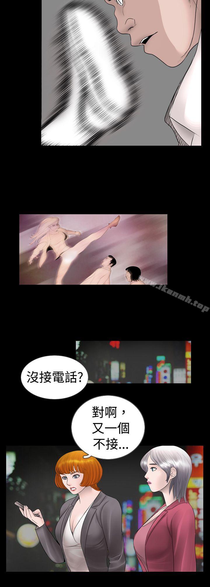 《新進訓育(完結)》漫画 第8話