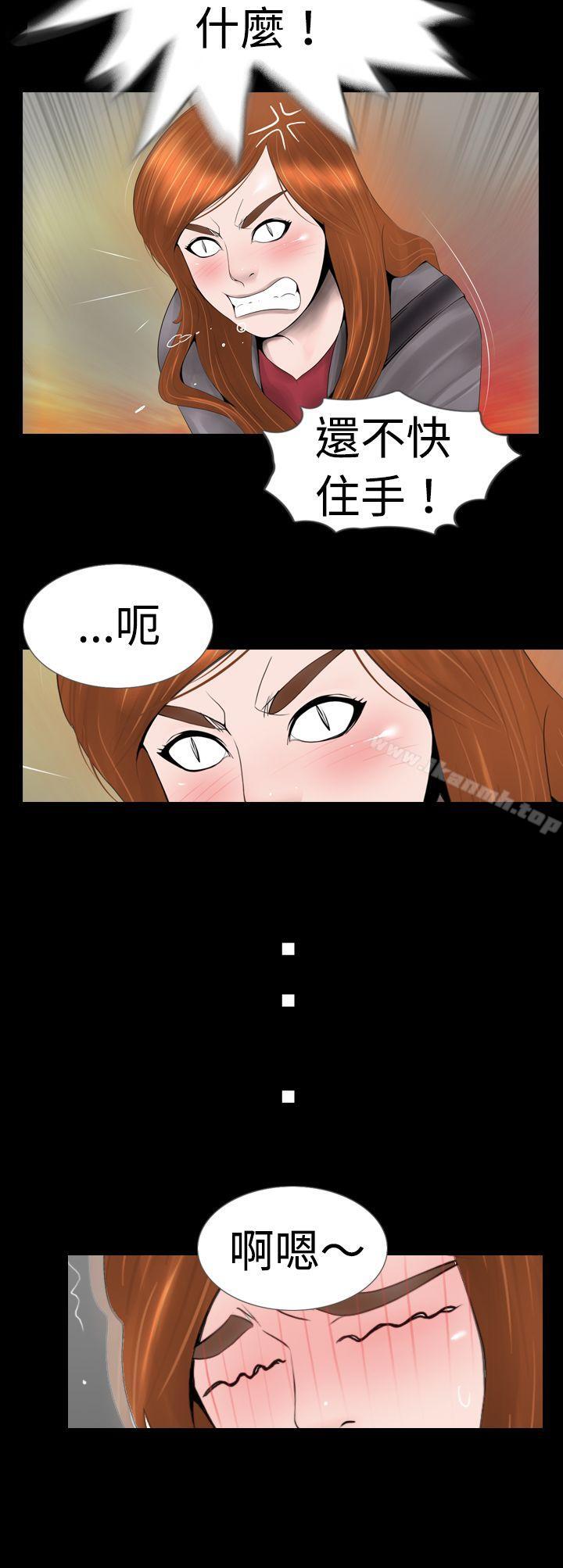 《新進訓育(完結)》漫画 第8話