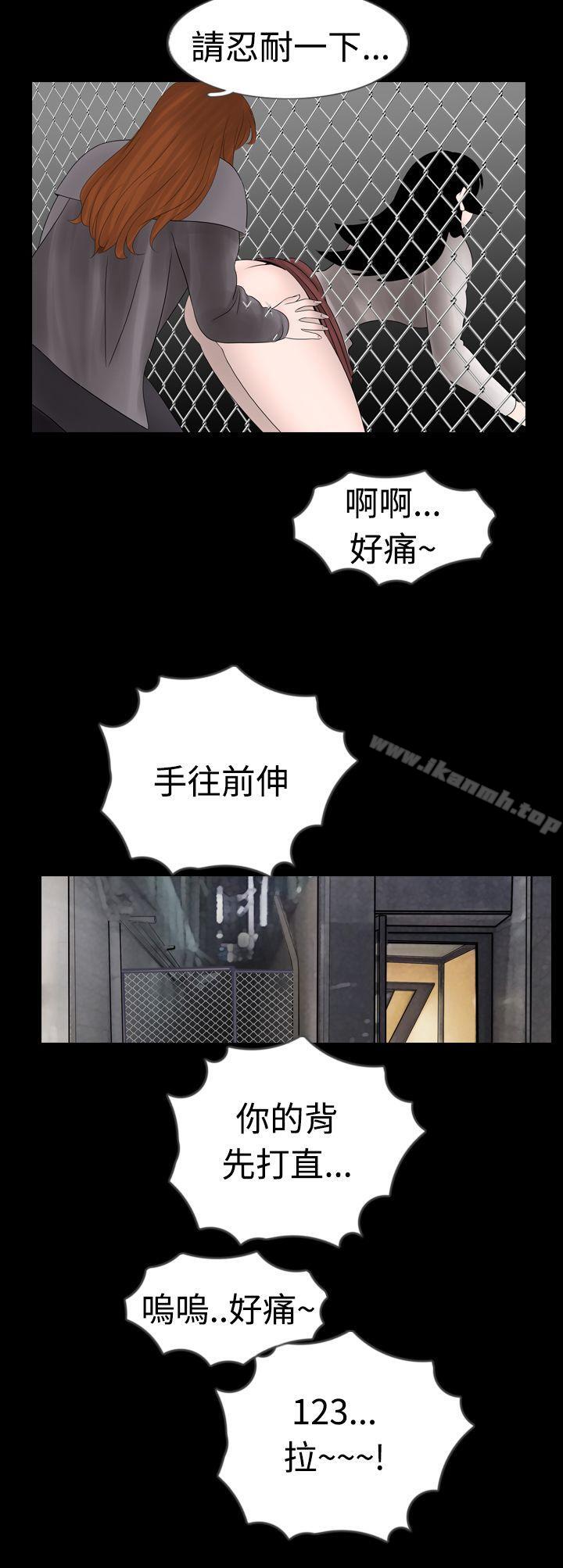 《新進訓育(完結)》漫画 第8話