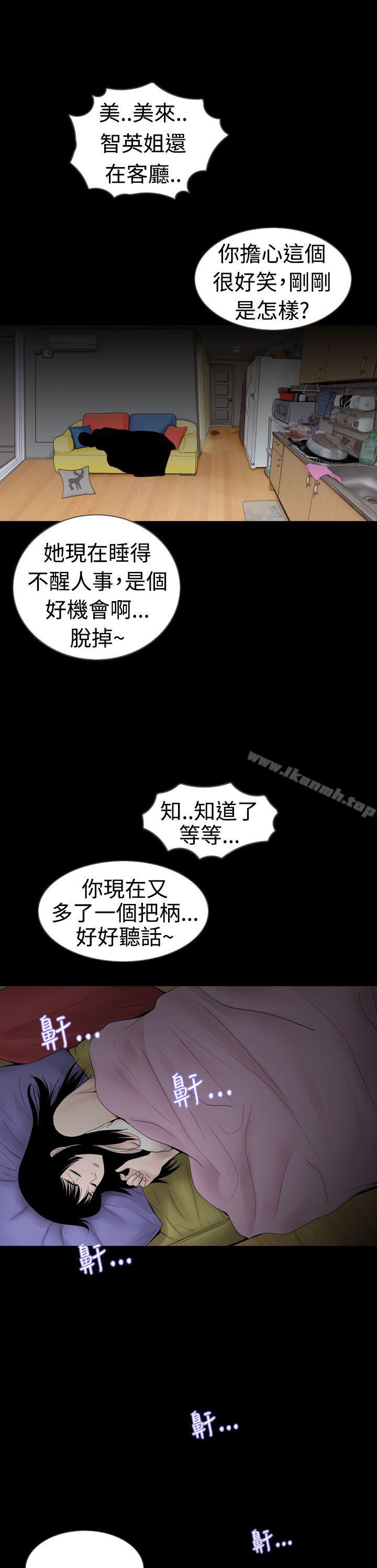 《新進訓育(完結)》漫画 第9話