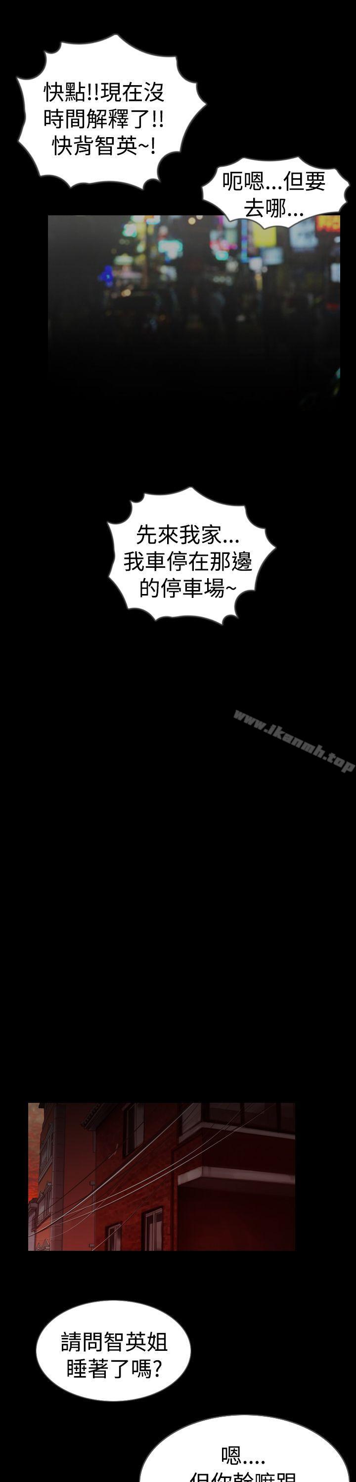《新進訓育(完結)》漫画 第9話