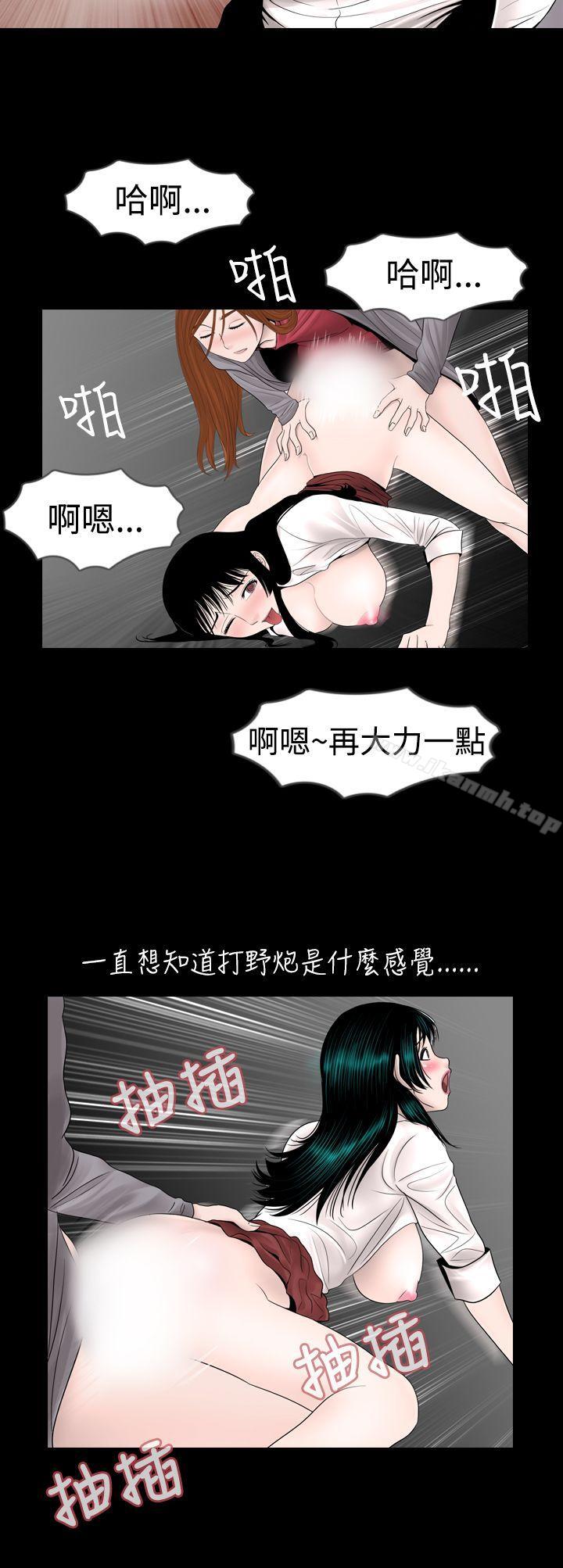 《新進訓育(完結)》漫画 第9話