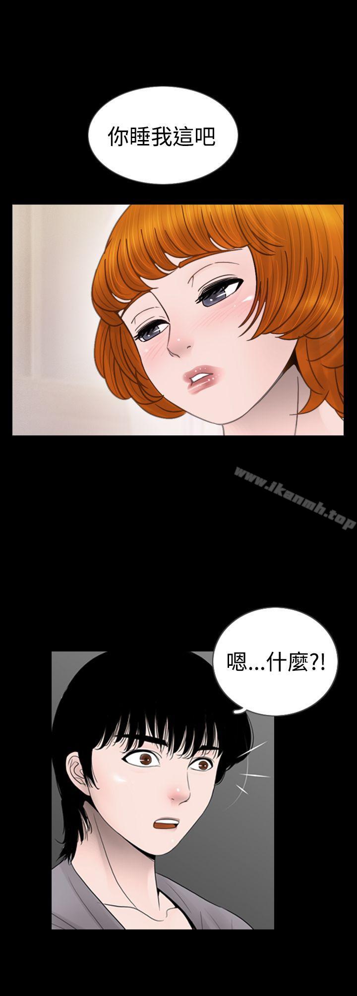《新進訓育(完結)》漫画 第9話