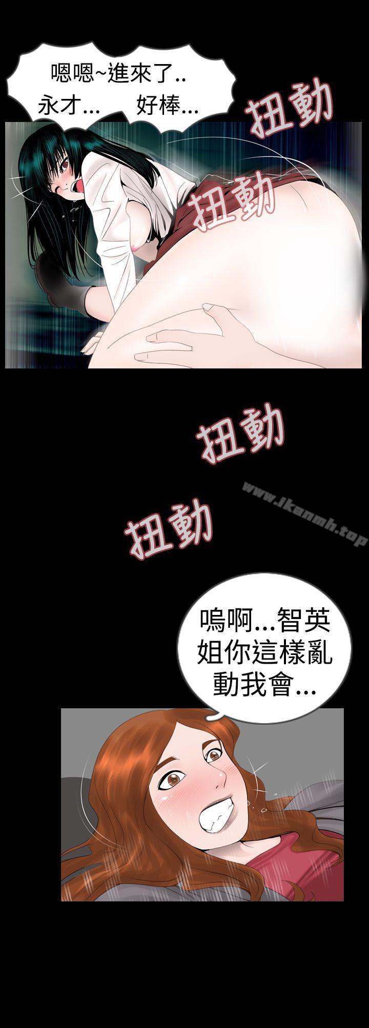 《新進訓育(完結)》漫画 第9話