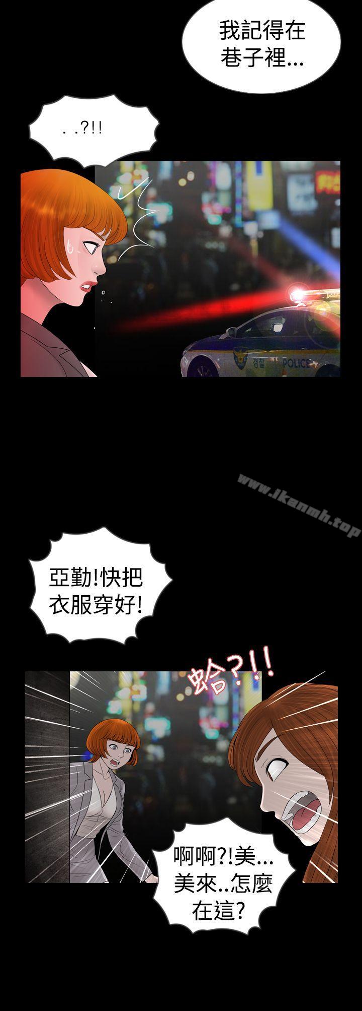 《新進訓育(完結)》漫画 第9話