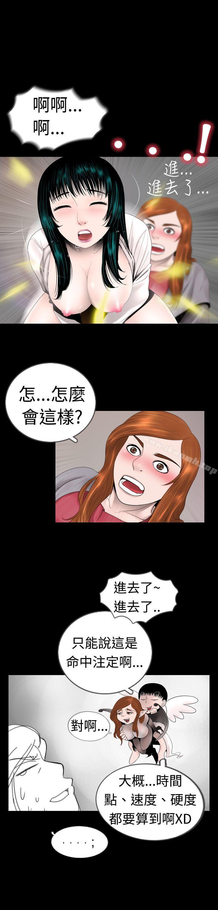 《新進訓育(完結)》漫画 第9話